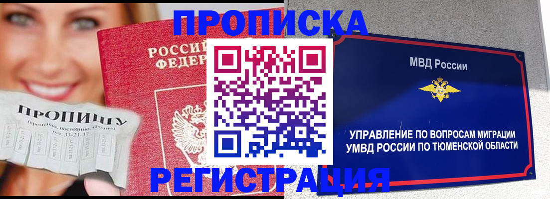 временная регистрация 2025 в Кунгуре
