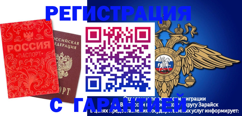 миграционный учет в Кунгуре