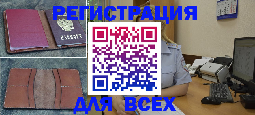 прописка от собственника в Кунгуре