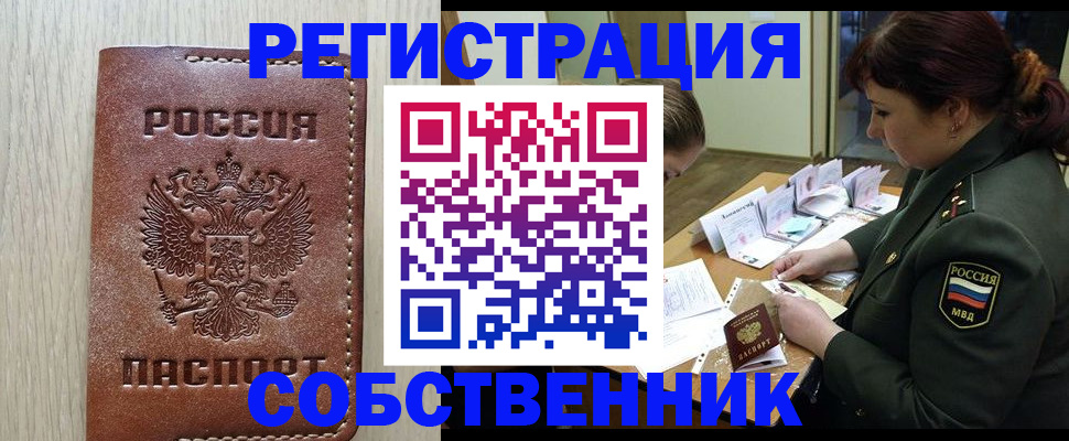 временная регистрация поиск в Кунгуре